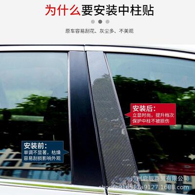 适用于丰田ToyotaCamry凯美瑞06-21款改装车窗饰条亮黑色中柱贴