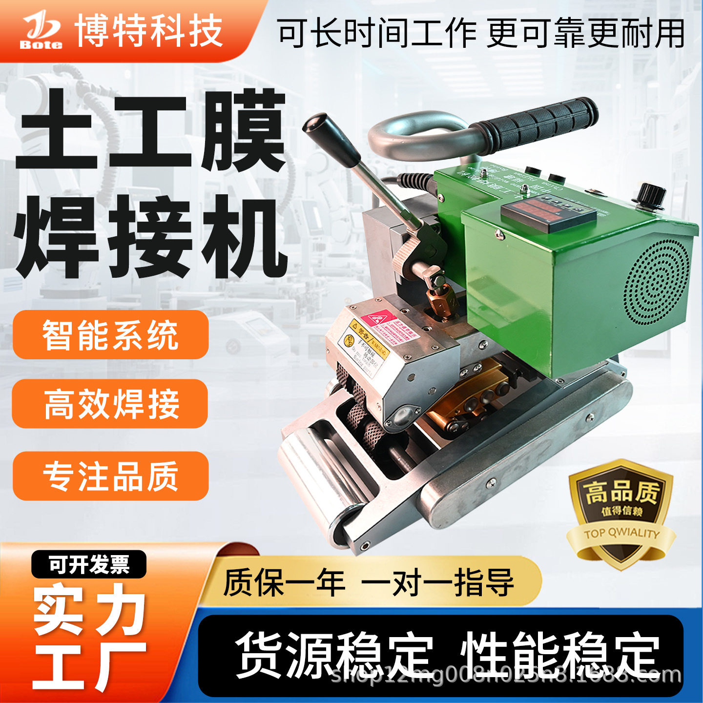 出口品质BT900hdpe防渗膜防水垃圾填埋场土工膜焊接机土工膜