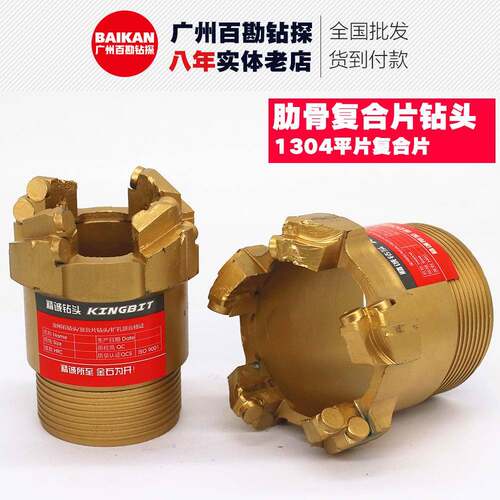 肋骨复合片钻头扩孔取芯耐磨型直销PDC勘探钻探水井