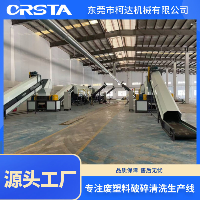HDPE塑料包装容器资源化利用处置线HDPE塑胶日化桶破碎清洗线