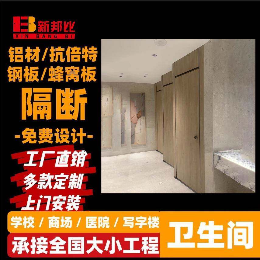 铝蜂窝卫生间隔断抗培特板二代公共厕所蹲位隔断板配套