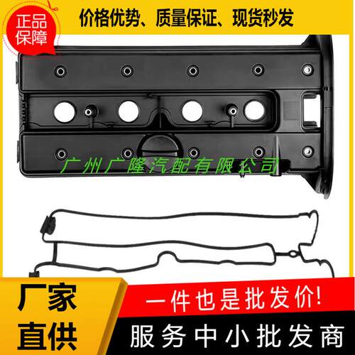 气门室盖920623969050194290501944铝适用别克凯越1.8