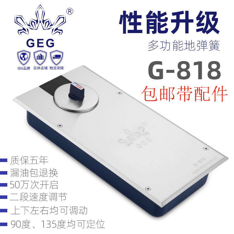 GEG-818地弹簧120GK玻璃门地弹簧不锈钢地弹簧门铝合金地弹簧门