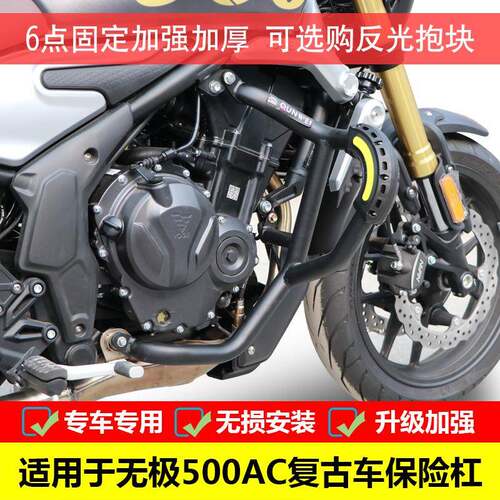 适用于隆鑫无极500AC保险杠LX500-F前护杠防摔护腿防摔棒改装配件
