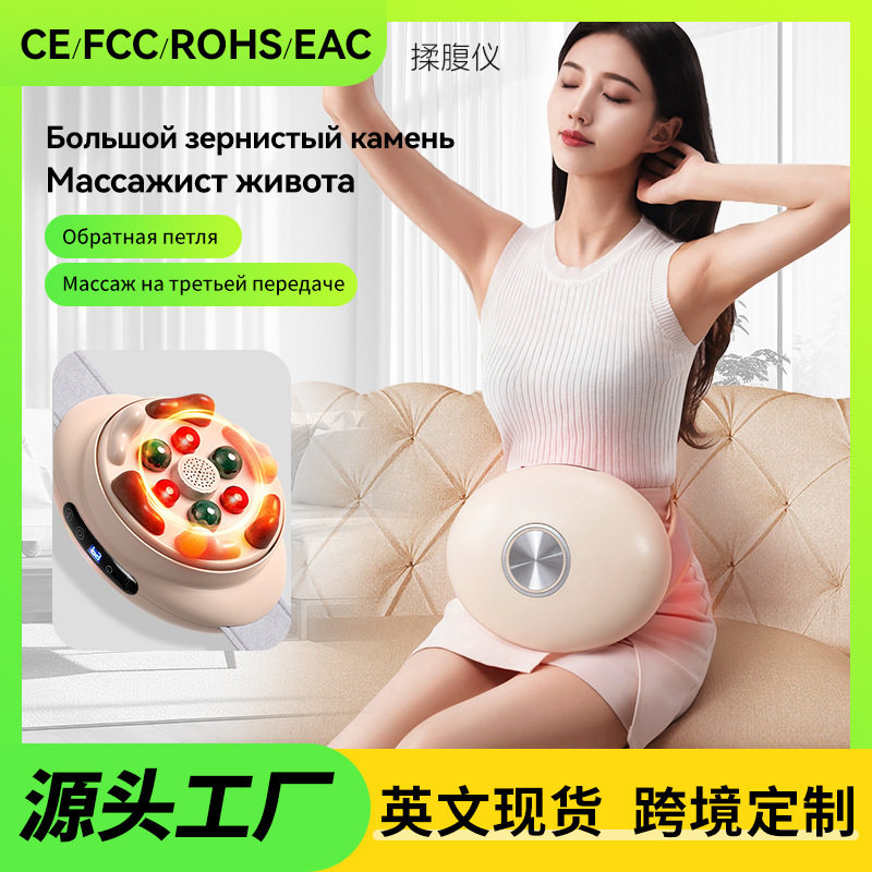 按摩砭石腹部按摩器代发批发电动红外线揉捏腰部肚子腹部揉腹仪