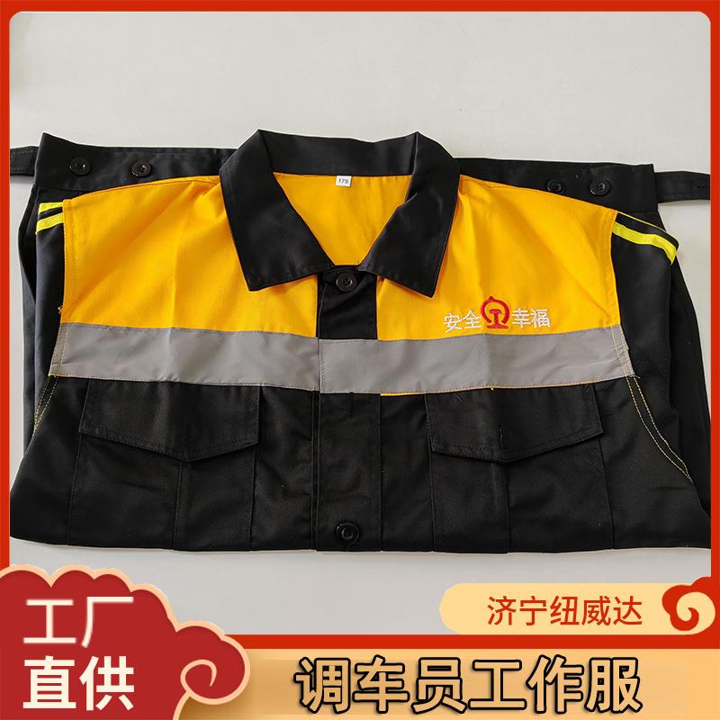 调车员检车员衣服套装铁路春秋款工作服铁路工人工装
