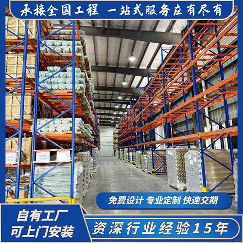 重型仓储货架仓库库房大型多层托盘横梁式置物钢架子工业高位货架