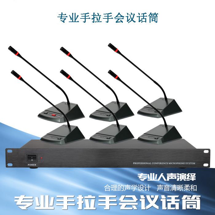 手拉手会议系统话筒电容鹅颈话筒有线麦克风专业座席有线话筒