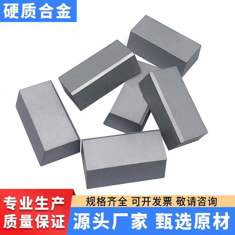 钨钢A125A150焊接刀片YG8YT5硬质合金外圆车刀片