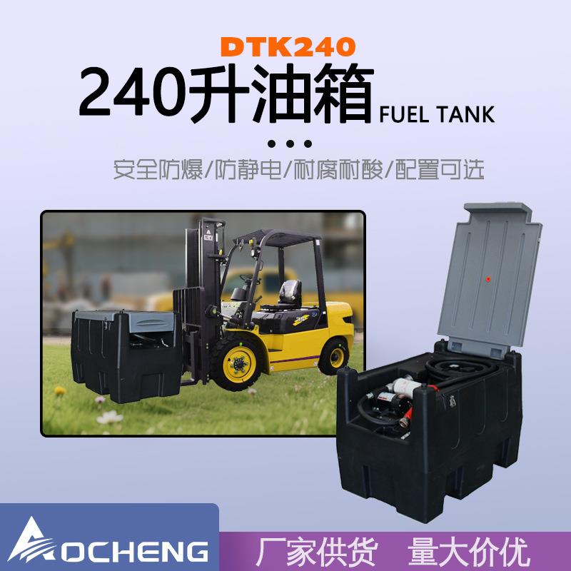奥诚新品240升塑料油罐推车带加油枪加油泵加油管爆款