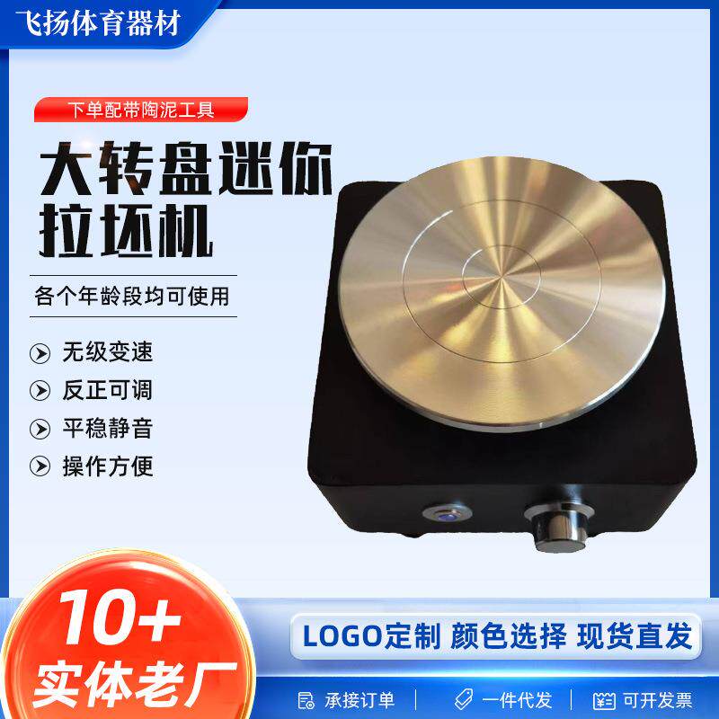 迷你拉坯机小型拉胚机儿童手工制作充电式陶泥机