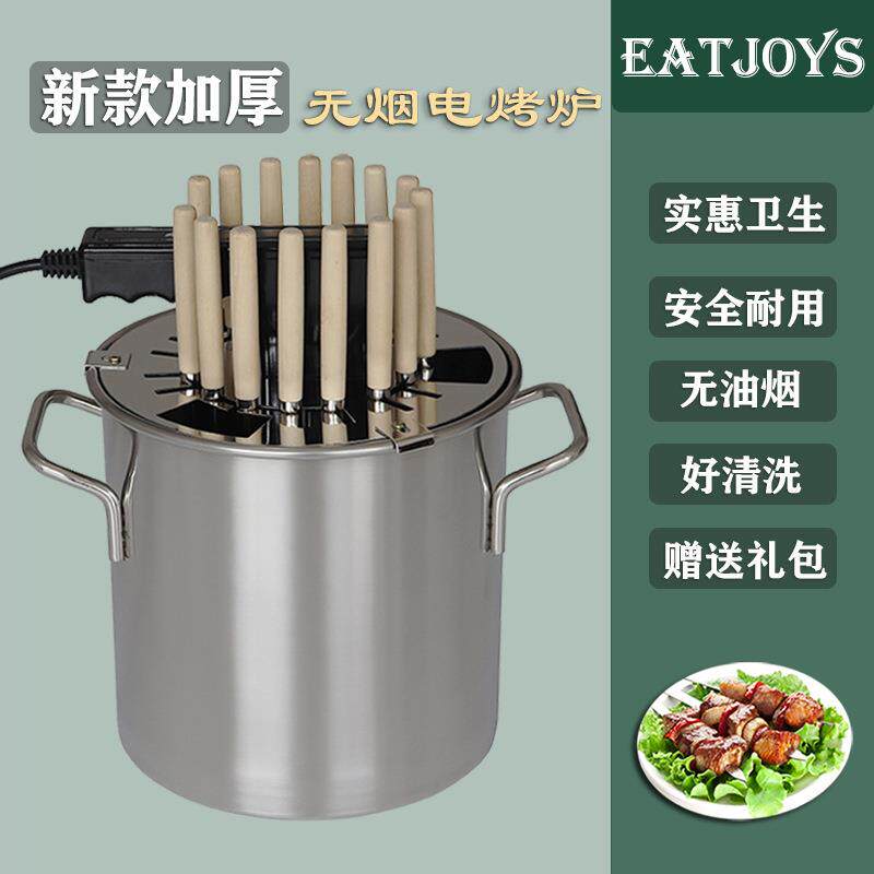 家用无烟电烤炉烤串机韩式加厚电烤杯烧烤架烧烤炉室内吊炉烤