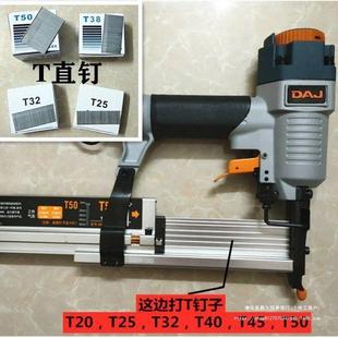钉抢木工装 T50直钉枪钢排订440K码 修钉器 F50 三用气动钉枪F30
