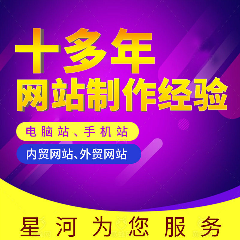 企业网站设计制作、公司网站制作设计