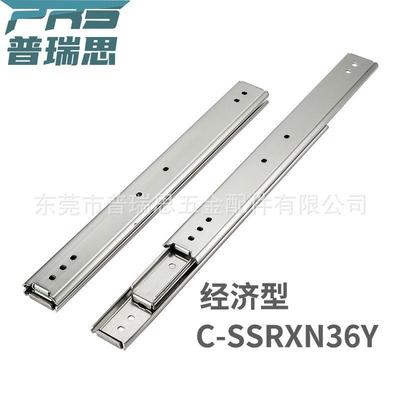 替换米思米经济型三节线性滑轨C-SSRXN36Y12/C-SSRXN36Y14导轨