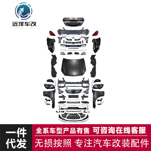 适用于奔驰SW221升级W222迈巴赫保卫套件老改新包围