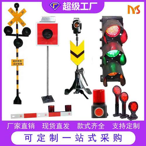 厂家直供不锈钢铁路道口报警器地铁轨道交通信号灯太阳能土挡灯