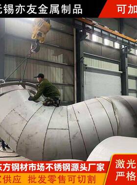 321304不锈钢卷圆折弯焊接加工316L不锈钢卷圆折弯焊接非标钣金