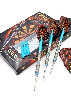 CUESOULQ獣挑战者系列24.26.28克硬式飞镖套装飞镖针抗摔