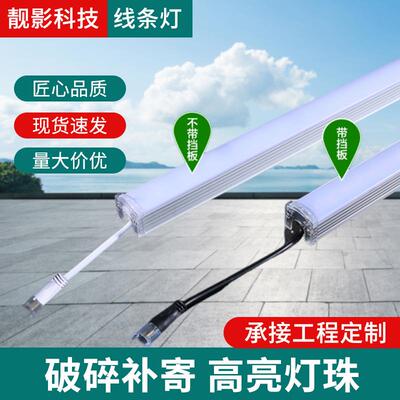 3027线条灯外墙亮化轮廓灯户外亮化工程灯具防水铝材LED线条灯