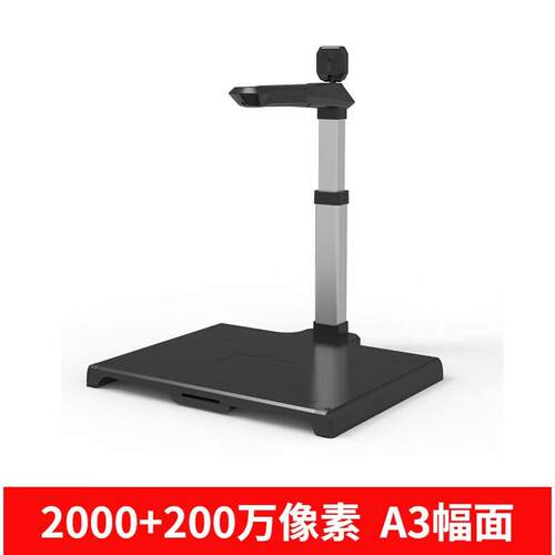 哲林 ZL-FB600A3 高拍仪高清办公2000_200万像素 A3幅面扫描仪
