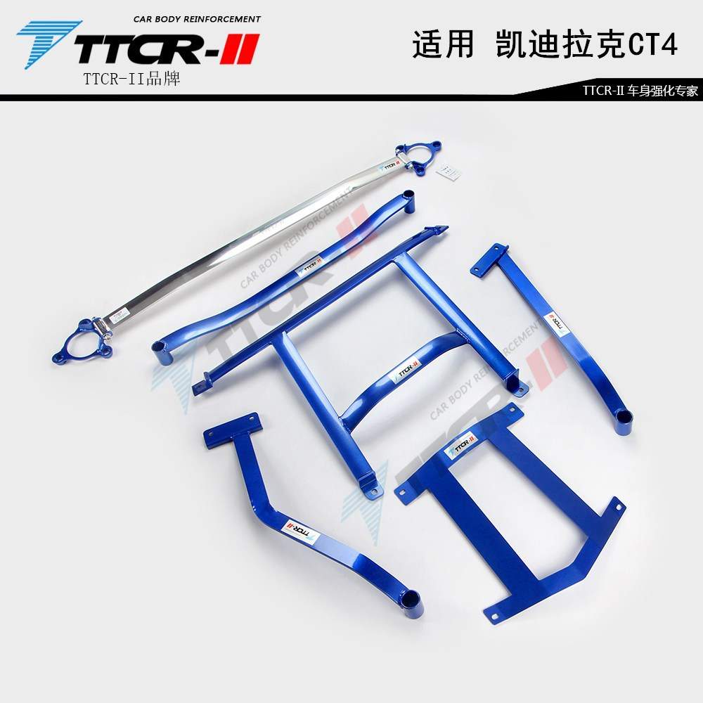 适用凯迪拉克CT4 CT5 CT6顶吧平衡杆底盘加强改装件稳定防倾拉杆