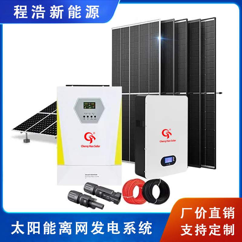 兰州太阳能教学设备，兰州2kw太阳能离网发电设备离网系统