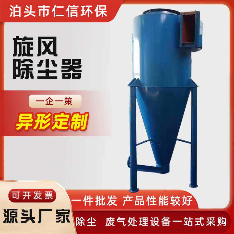 供应 工业粉尘旋风除尘器 沙克龙除尘器 陶瓷多管旋风除尘器
