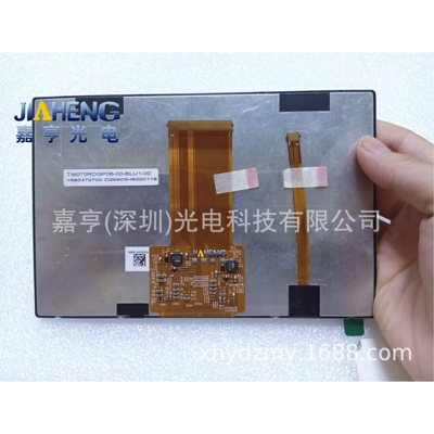 7寸TM070RDGP06 TM070RDGP06-00-BLU1-00工控液晶屏 显示屏内屏幕