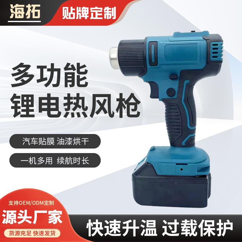 锂电数显调温热风枪小型无线塑料充电焊枪大功率便携式电动工具