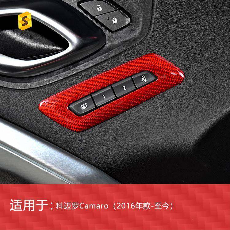 适用于雪佛兰科迈罗16款碳纤维车门记忆座椅框干碳装饰贴内饰,农机/农具/农膜,其它农用工具,淘宝优惠券,粉丝福利购,淘宝优惠卷