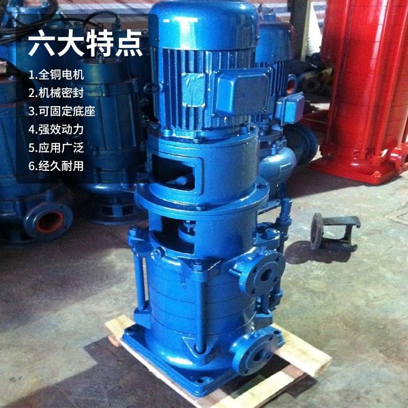 增压大流量建筑加压管道给水泵DL立式多级离心泵清水潜水泵电动