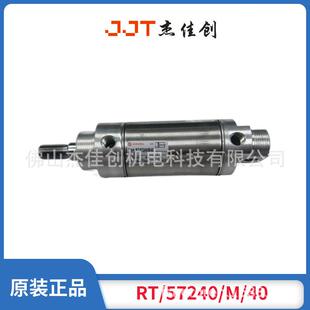 RT/57240/M/40气缸/诺冠IMINORGREN