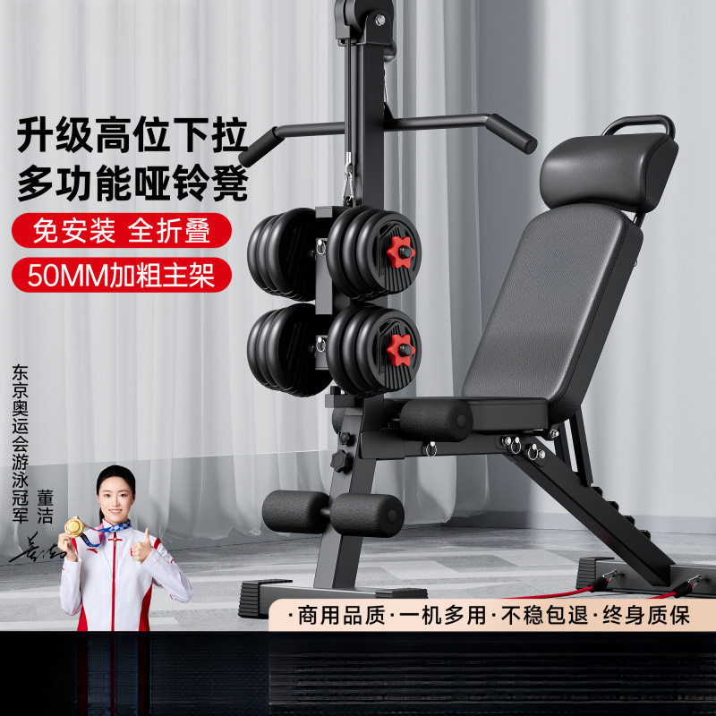 哑铃凳仰卧起坐辅助器男士家用健身器材多功能飞鸟商用杠铃卧推椅