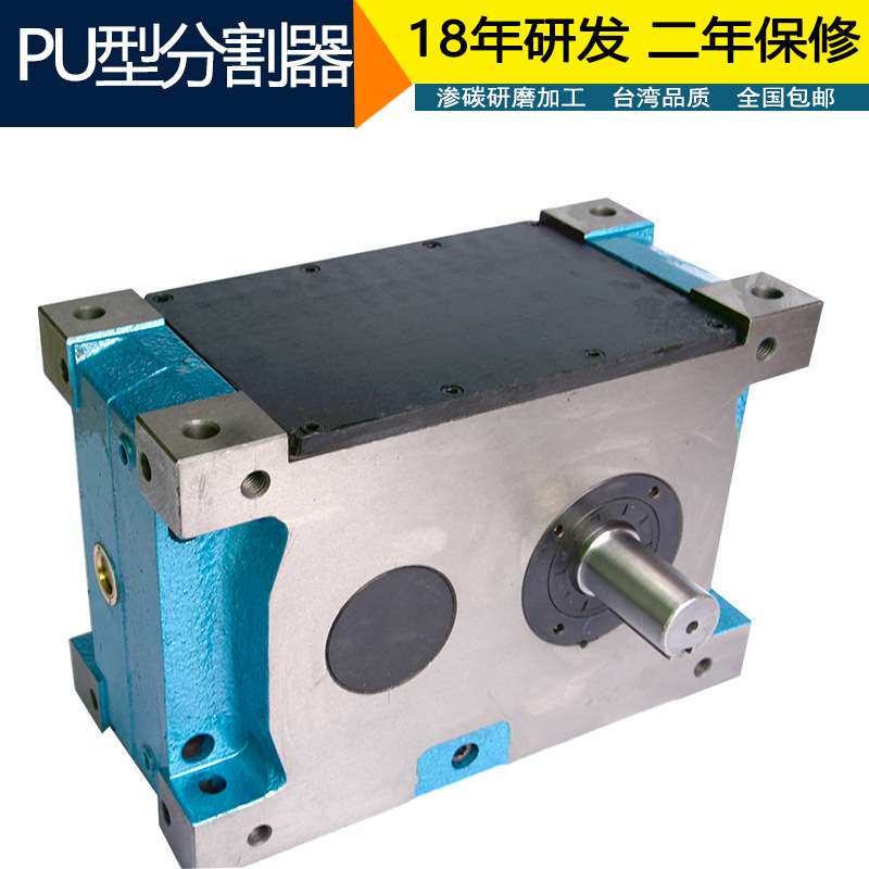 深圳直销PU225DS-12-270间歇凸轮分割器LDE设备分割器2年保修