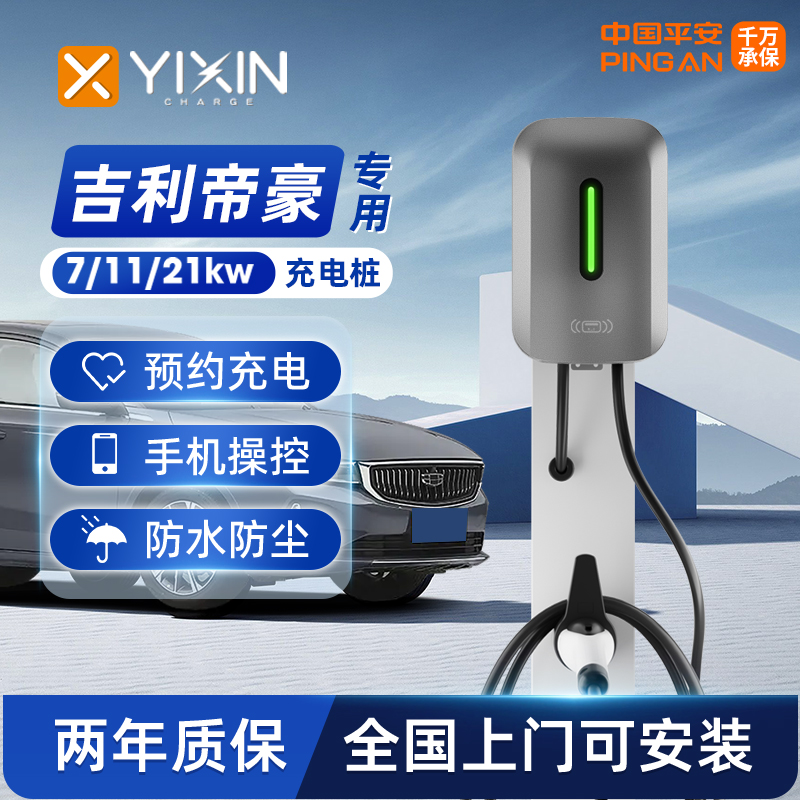 充电桩家用32A7kw亿鑫