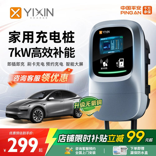 充电桩家用7kw|全国上门安装