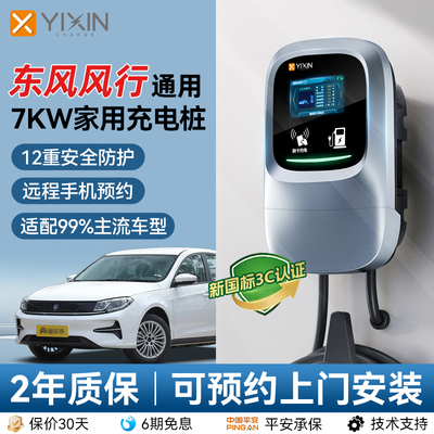 3C认证新能源充电桩7KW家用