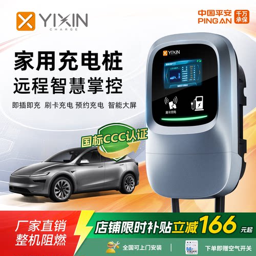 新能源充电桩家用充电枪32A7KW