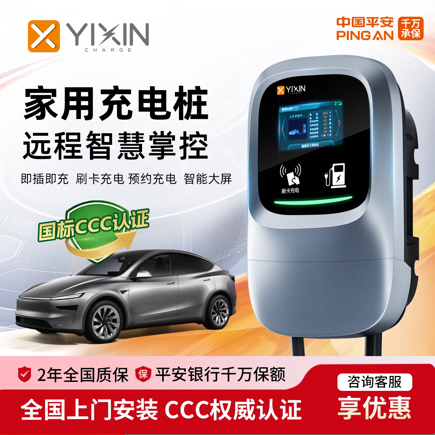 新能源充电桩家用充电枪32A7KW图片
