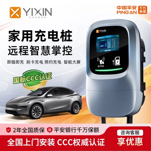新能源充电桩家用充电枪32A7KW