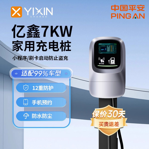 新能源车充电桩充电枪7kw32A