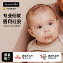 suavinex苏维妮扁头仿真母乳安抚奶嘴医用硅胶防胀气龅牙新生婴儿