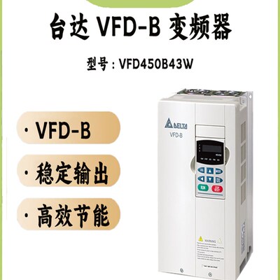 速发Del量a-新多功能变频器泛用矢t型VFD全BVFD075B4A