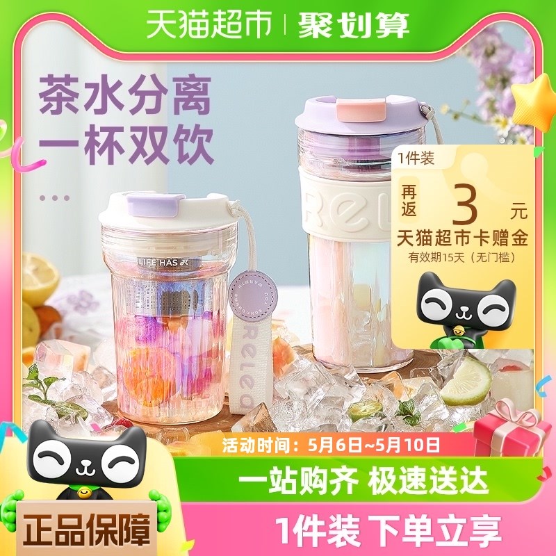 速发物生值高颜物随手玻璃杯茶水分离泡茶杯子咖啡生水杯耐热随行