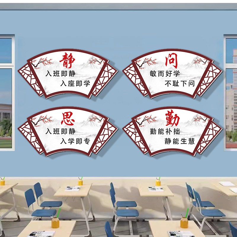 速发班级布置教室环饰学生励志标语墙贴纸走廊装创主题背景布置挂