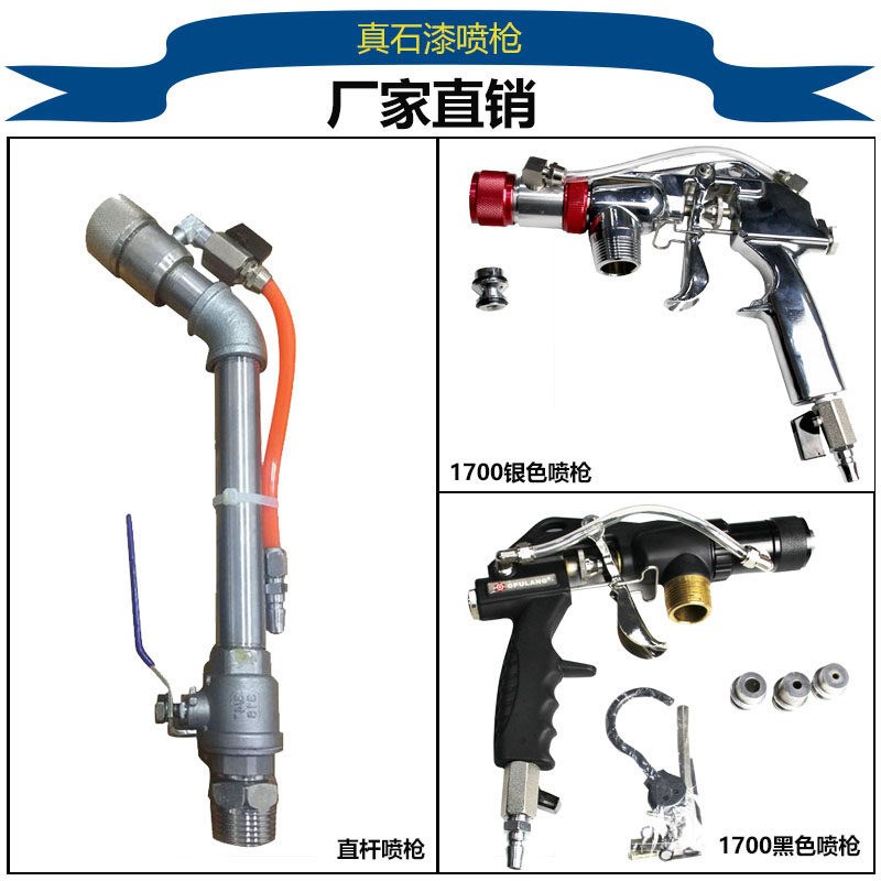 速发兰真石漆喷枪硅藻泥腻子保温砂浆通用配件砂浆防火材料喷枪