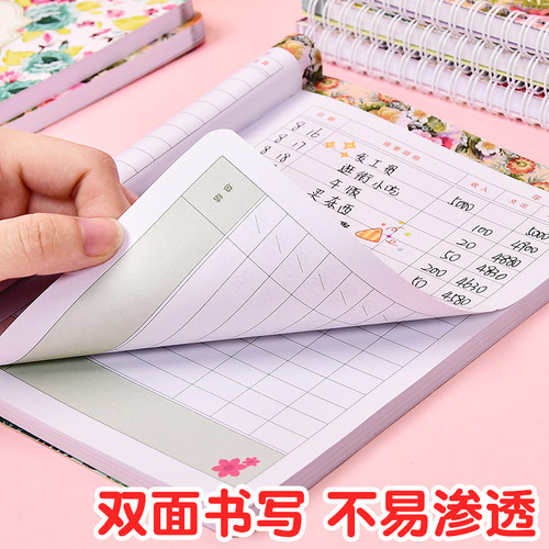 速发庭账本手帐明细账家记理财小号随身生活日常开支现金日记账