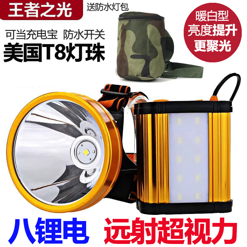 速发头灯疝气户外充光强电超亮鱼照灯钓探分体头戴式远射电筒矿灯