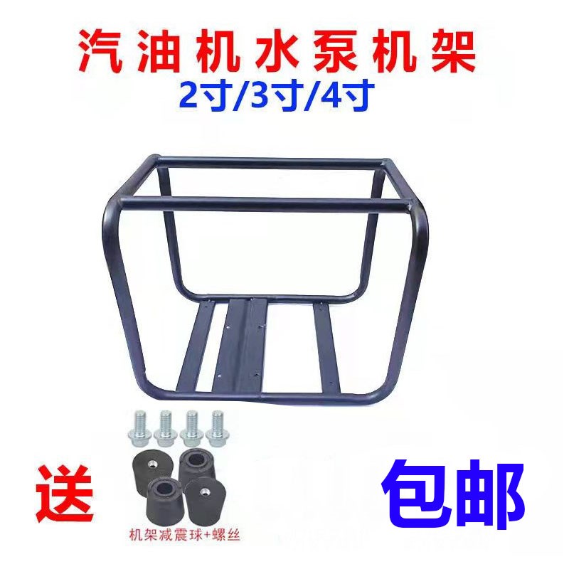 速发汽油机水泵程件170F抽水机2寸高扬配寸框子4寸自吸泵 架架 机